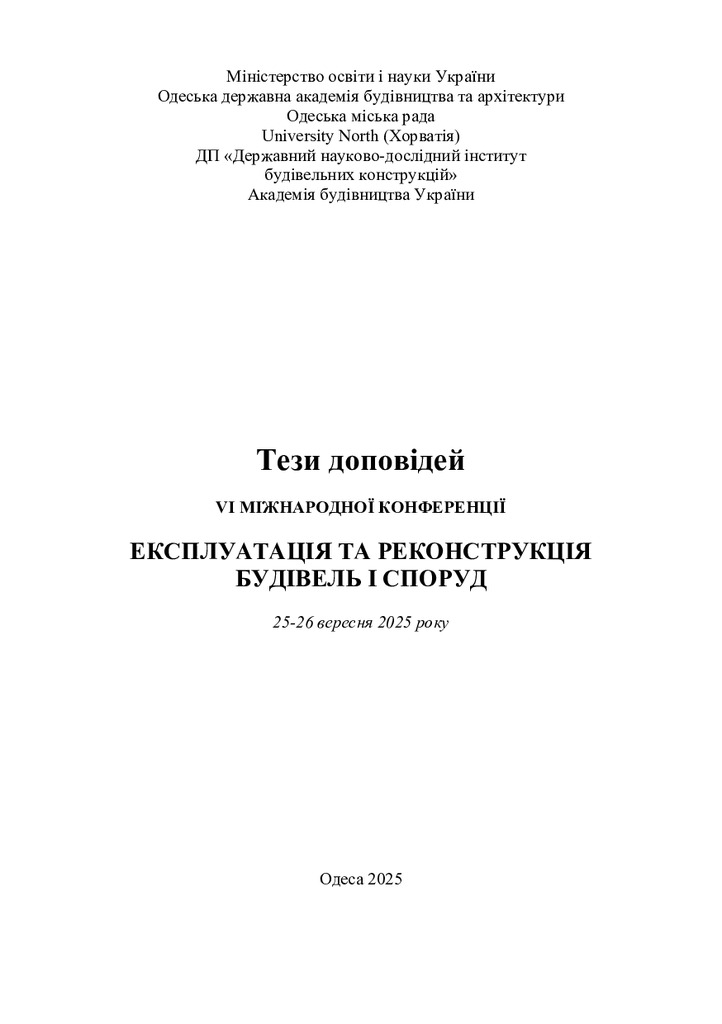 Микитенко_138-140