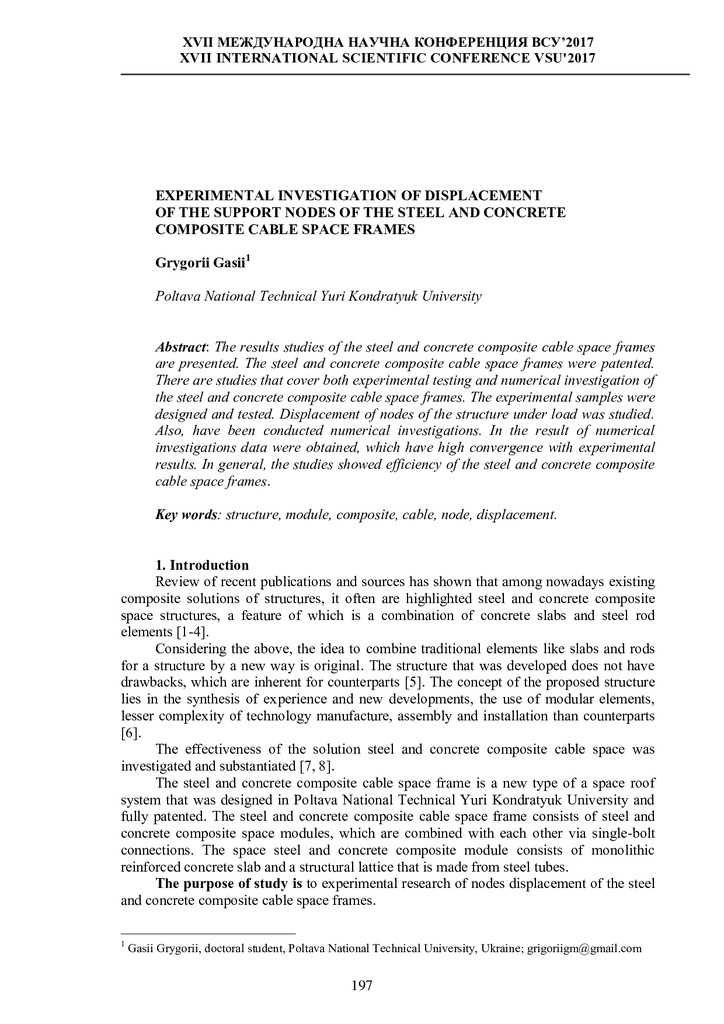 VSU2017_Volume_1-207-211