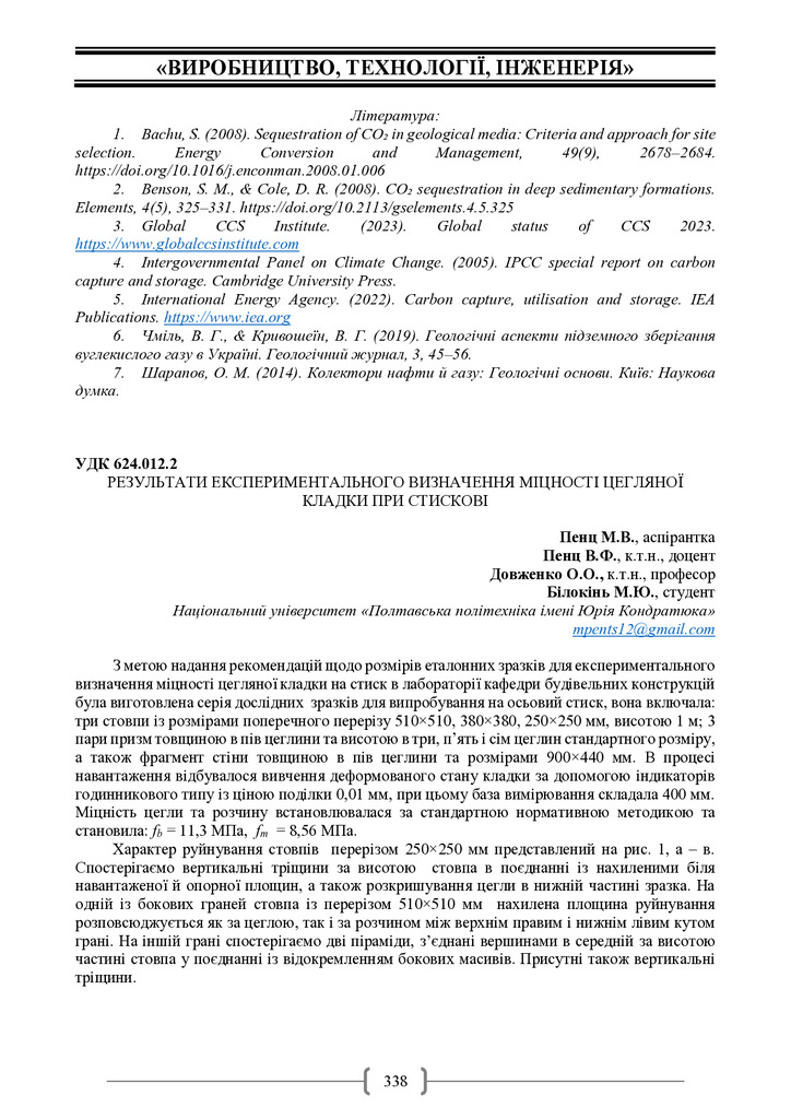 Академ_2025 338-340