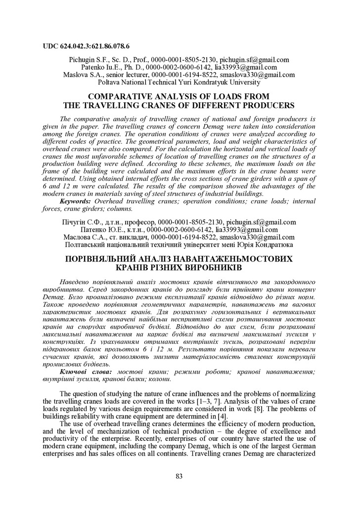 тези ПОРІВНЯЛЬНИЙ АНАЛІЗ НАВАНТАЖЕНЬМОСТОВИХ КРАНІВ РІЗНИХ ВИРОБНИКІВ