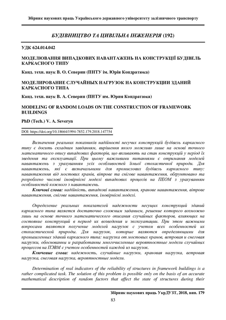 стаття 2018 СВО