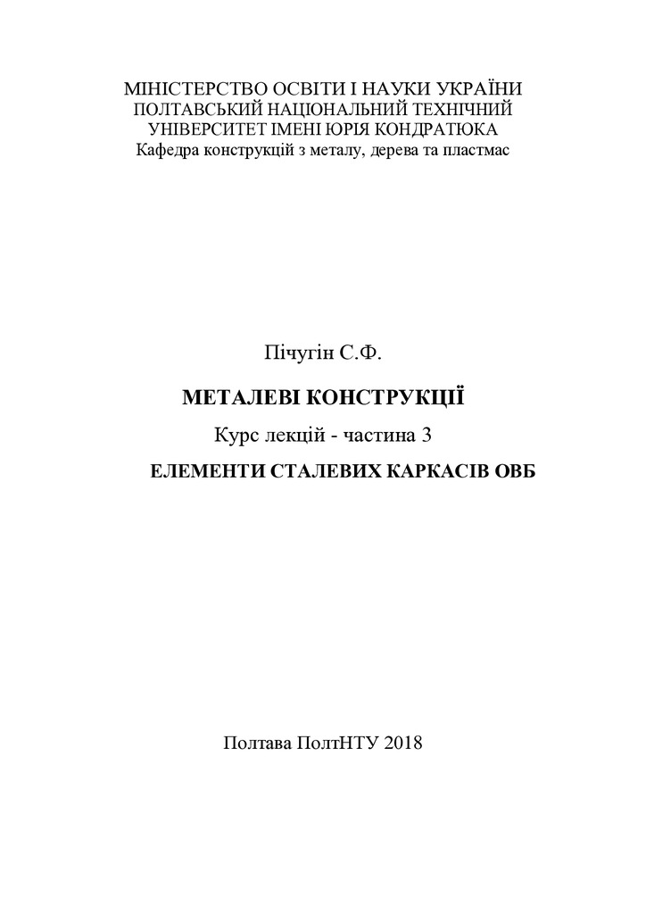 Частина 3-27.07.2018-3a