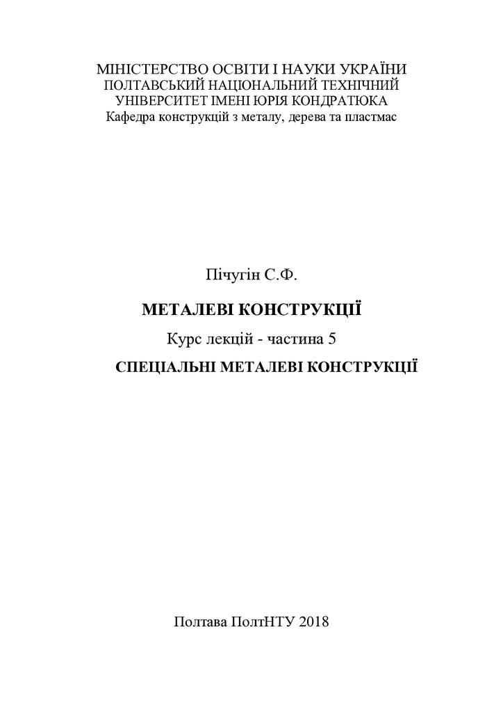 Частина 5-27.07.2018-3a
