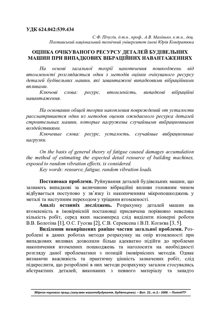 Znpgmb_2009_23(2)__15