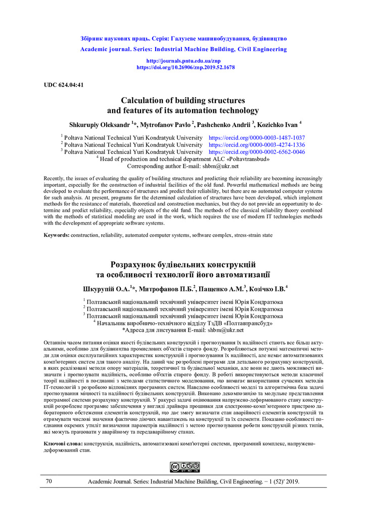 10 Шкурупій Коз