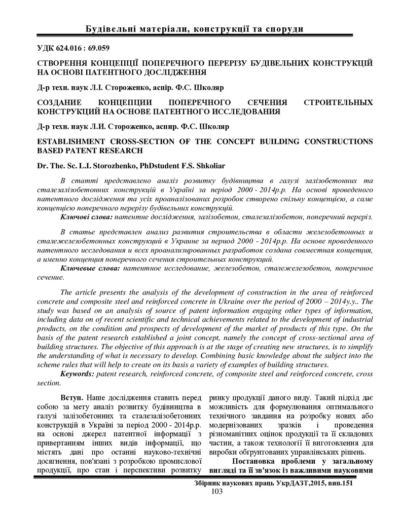 Znpudazt_2015_151(2)__16