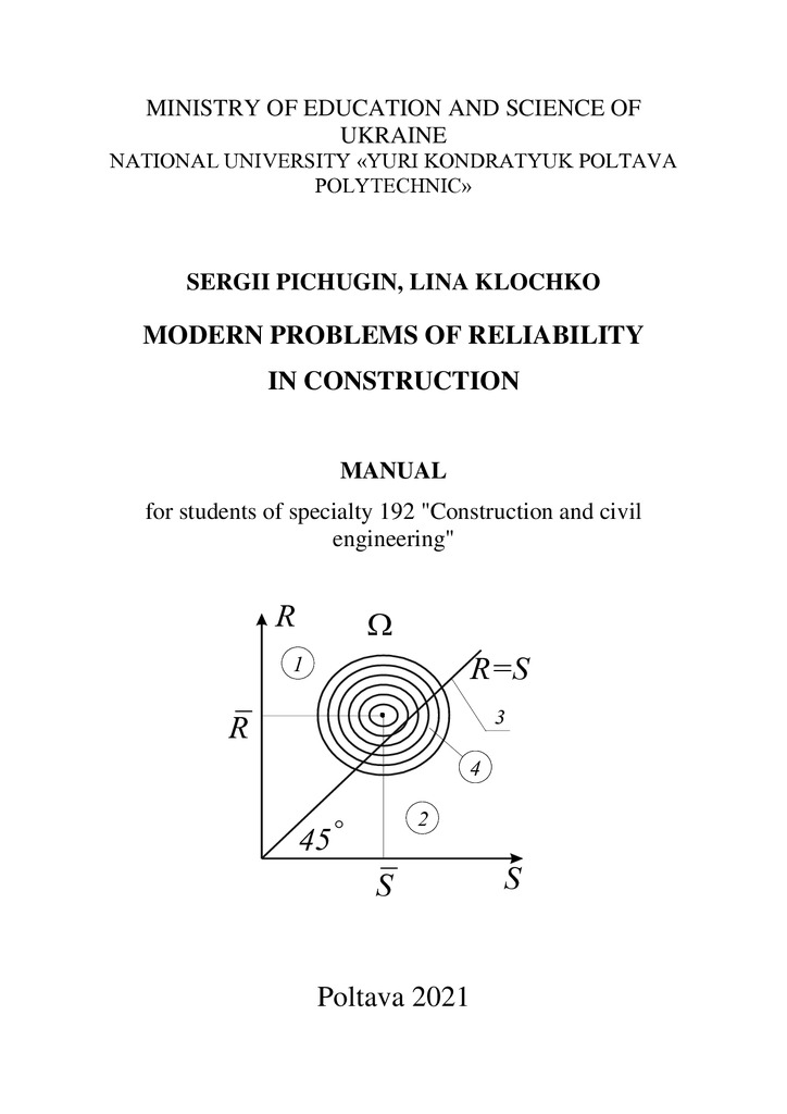 Посібник_ін_розширений