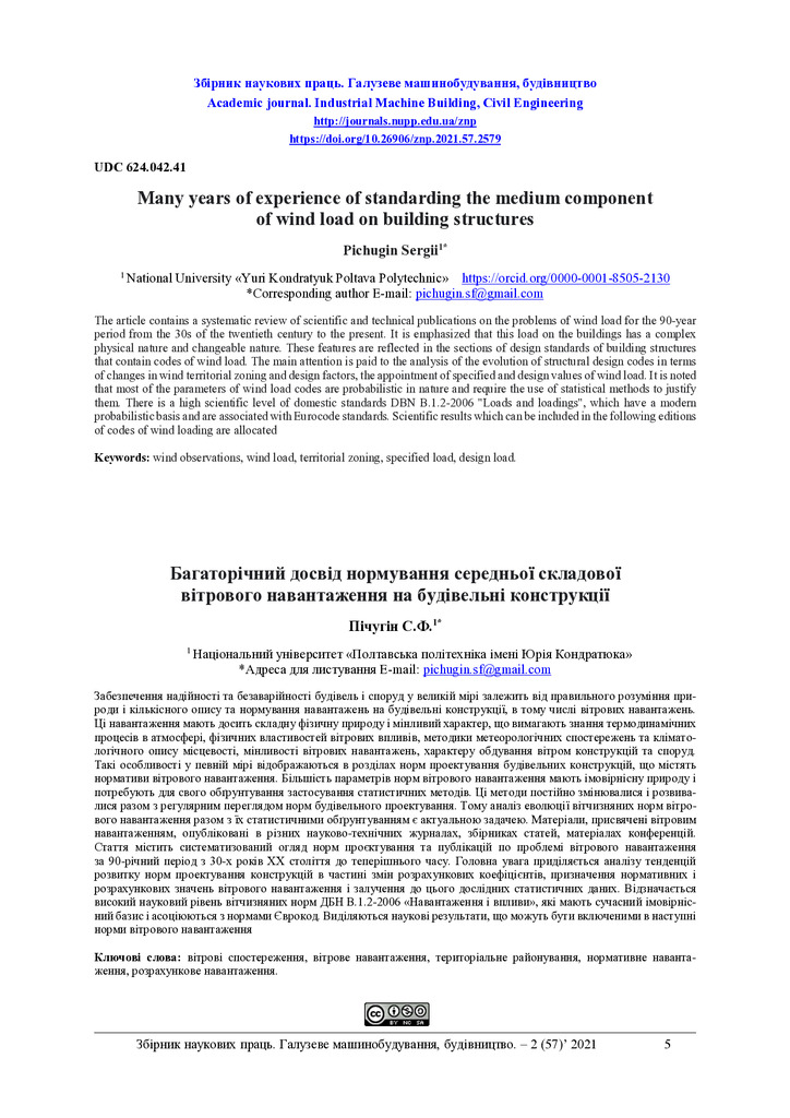 Microsoft Word - znp 2-57-2021 A1_@_0 2709