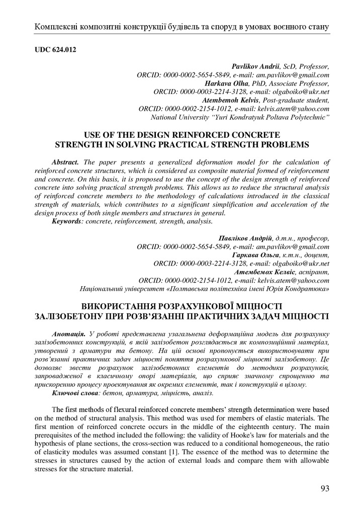 zbirnik_tez_konf_22 черв2022-93-95