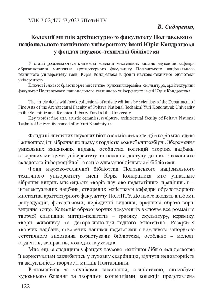 book&library_18_19_10_2017-122-127