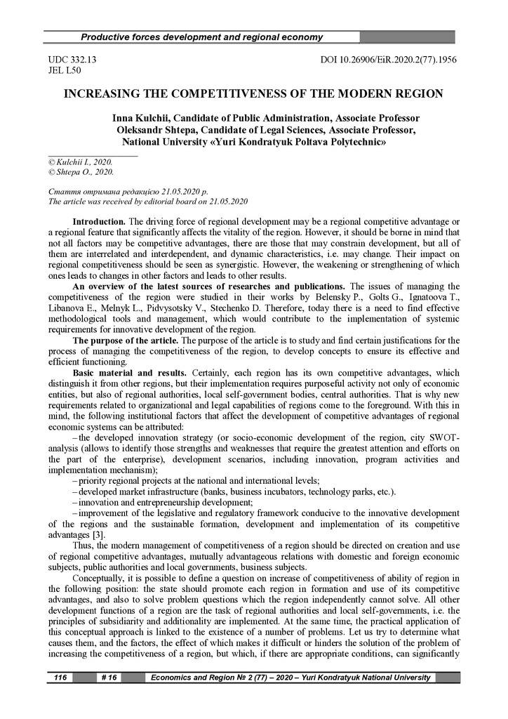 Кульчій_Штепа