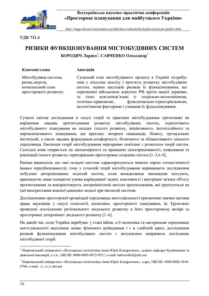 zbirnyk 26 трав 2023-16-19