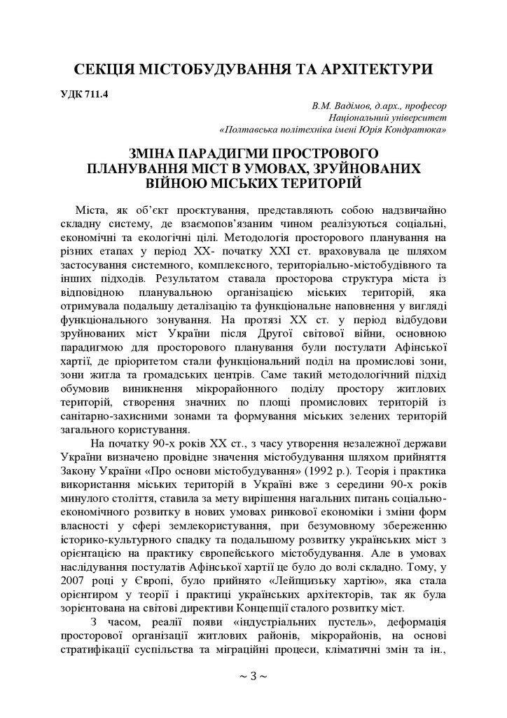 +74-та конф. Т.2-3-4