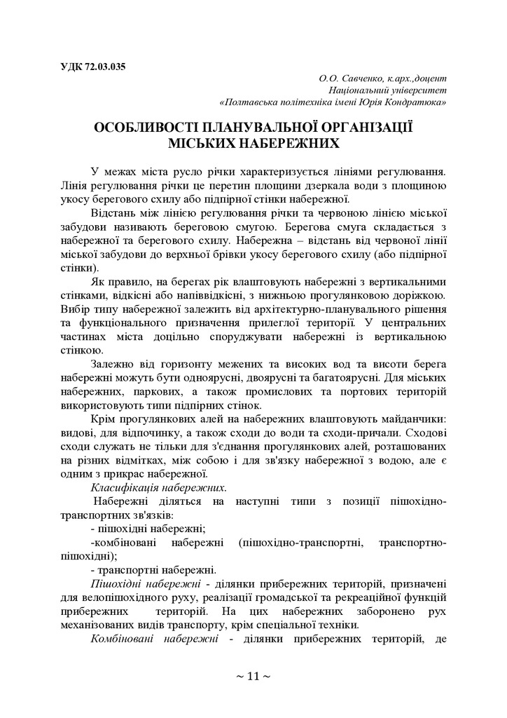 +74-та конф. Т.2-11-13