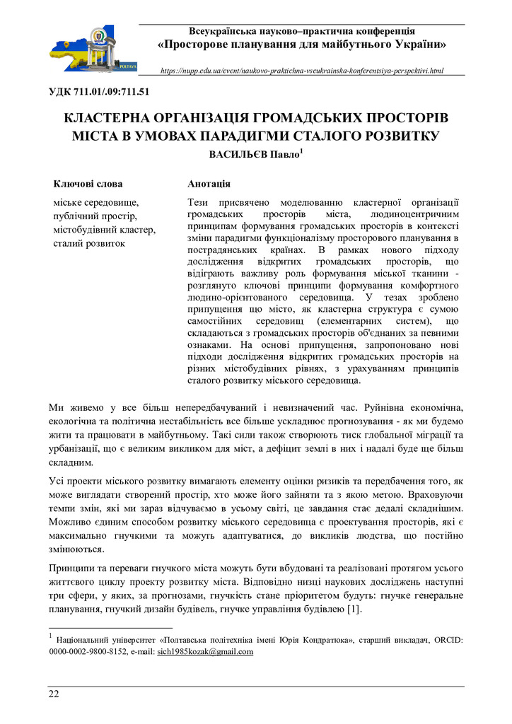 zbirnyk 26 трав 2023-22-24