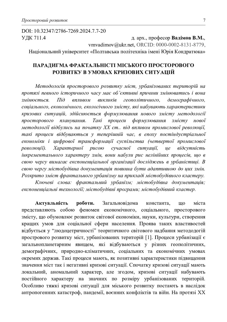 301655-Текст статті-696011-1-10-20240410