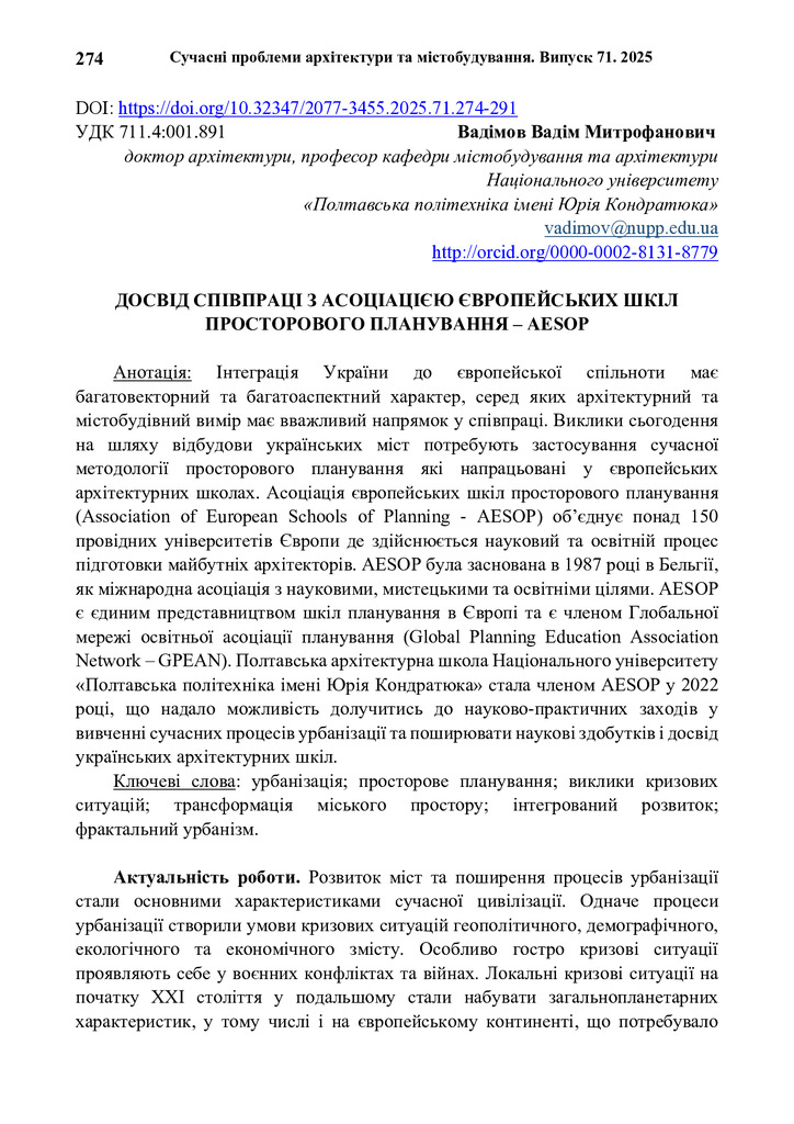 330390-Текст статті-770678-1-10-20250608