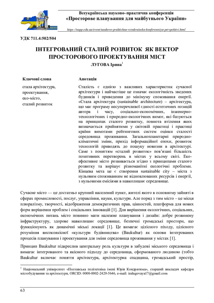 zbirnyk 26 трав 2023-63-65