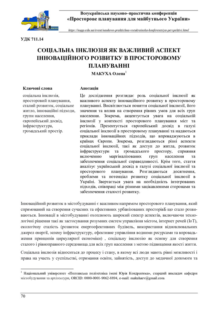 zbirnyk 26 трав 2023-70-73