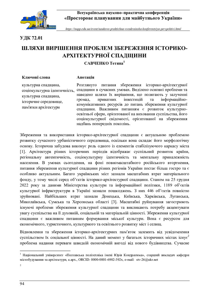 zbirnyk 26 трав 2023-94-96