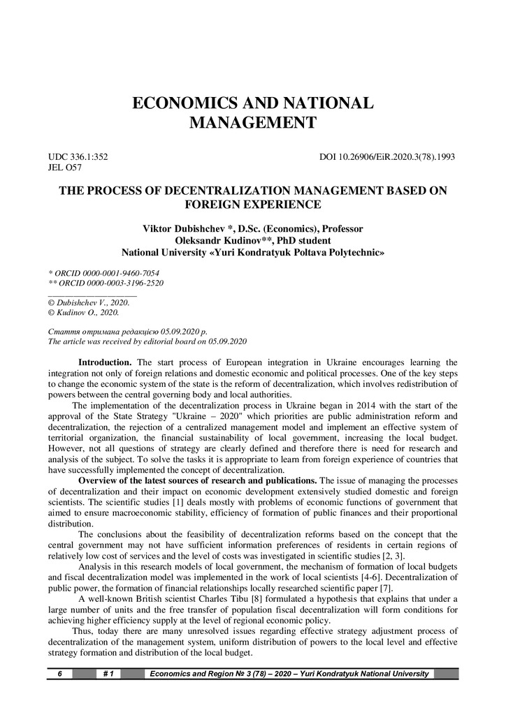 ЕіР_3_78_Дубіщев