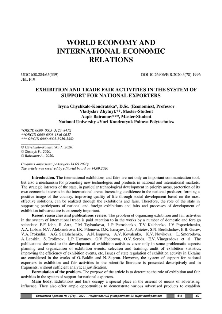 ЕіР_3_78_Чичкало-Кондрацька