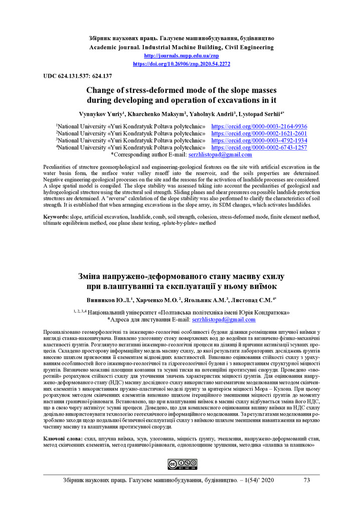 ЗНП_2020-1_Винников_Хар