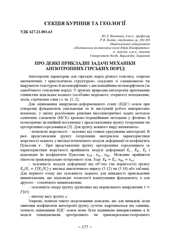 74-та конф Т.1-178-179