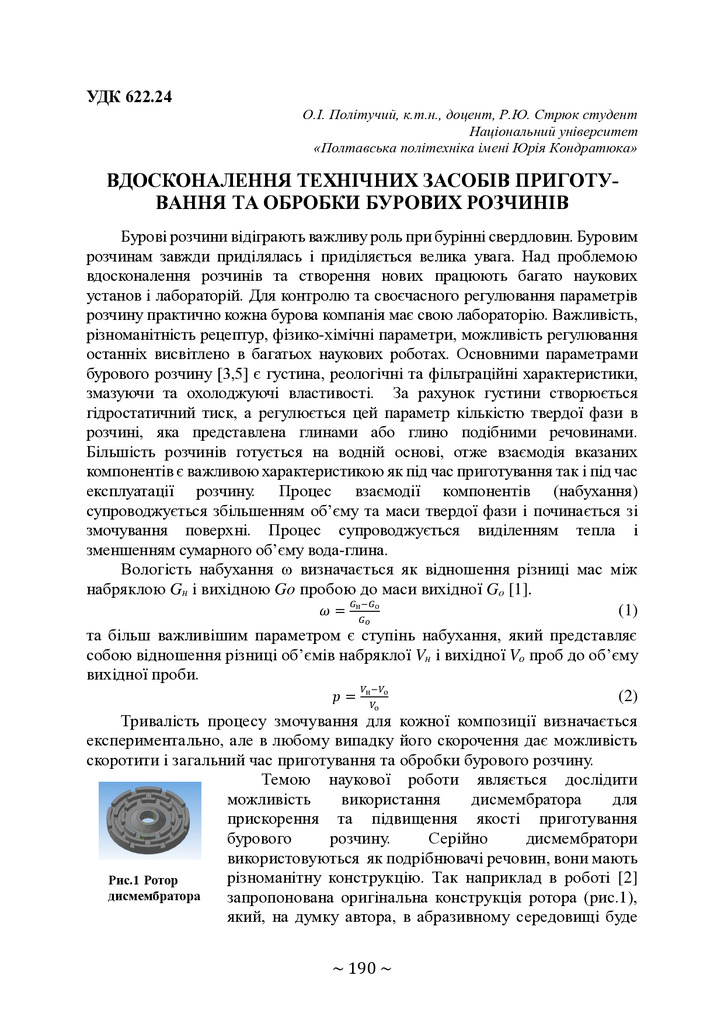 74-та конф Т.1-191-193