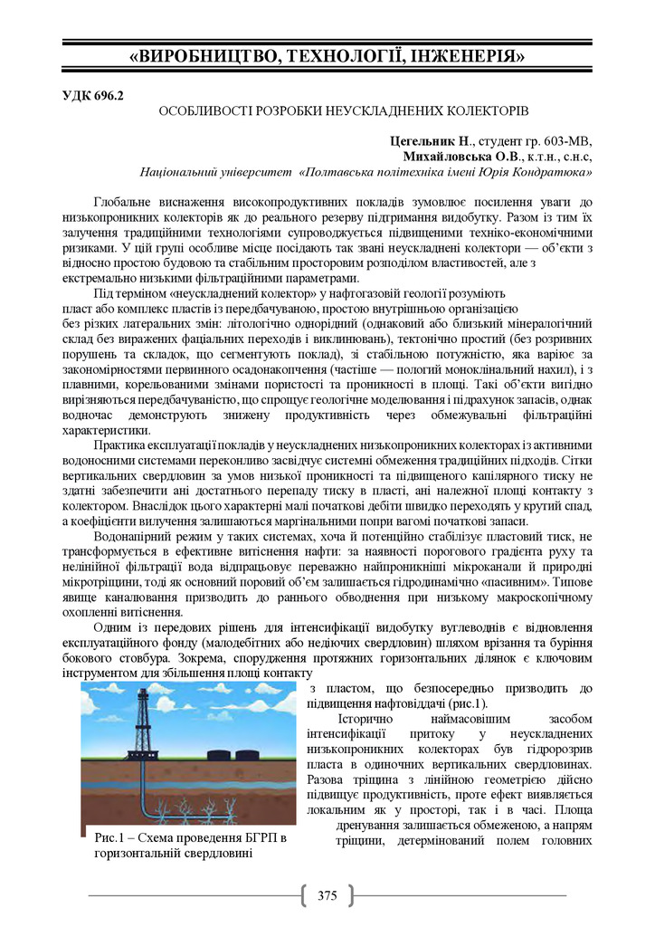 Академ_2025 375-376