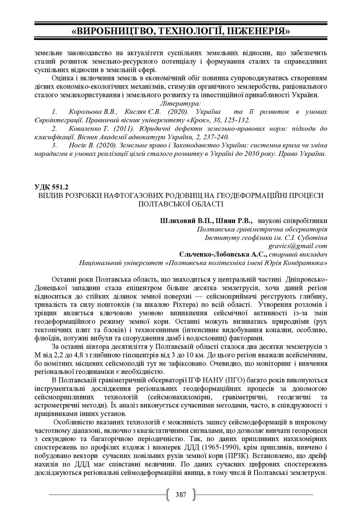 Академ_2025 387-388