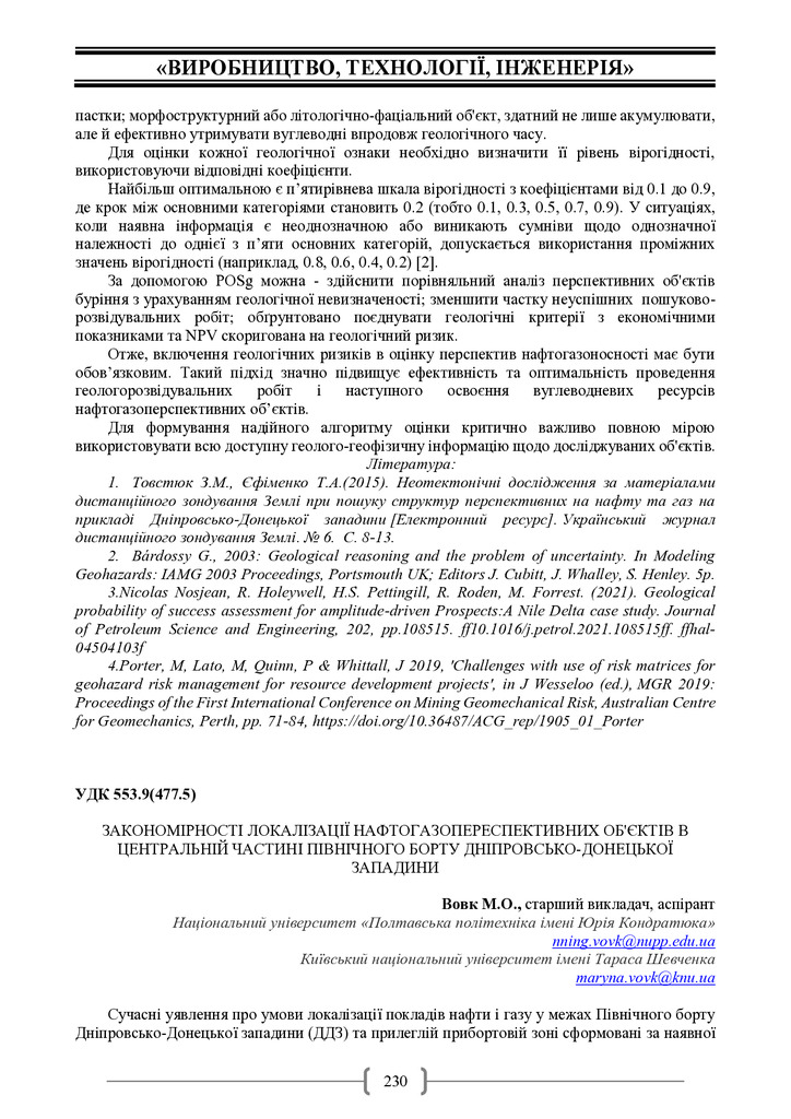 Академ_2025 230-232