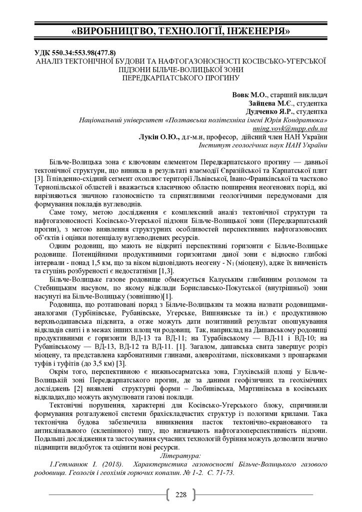 Академ_2025 228-229