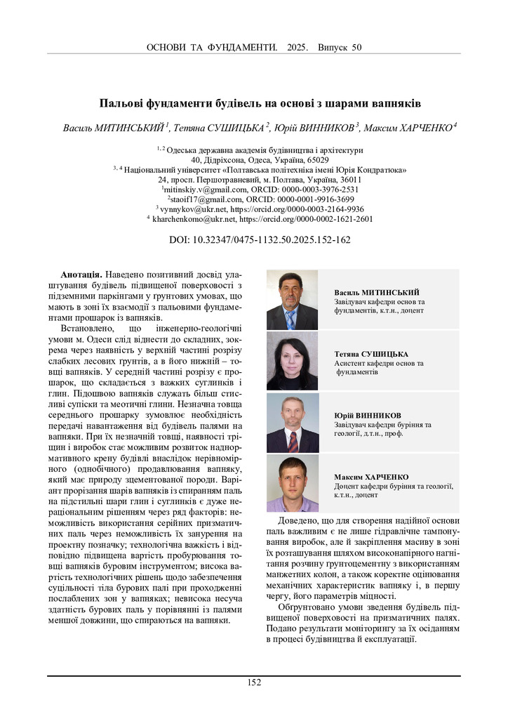 329315-Текст статті-764472-1-10-20250510