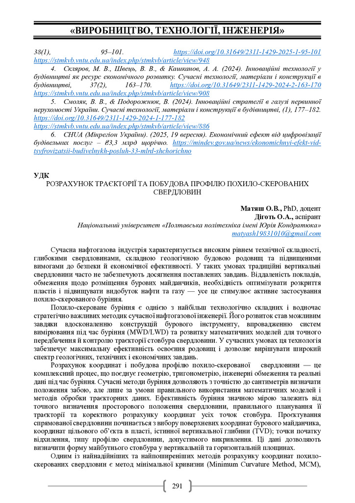 Академ_2025 291-292