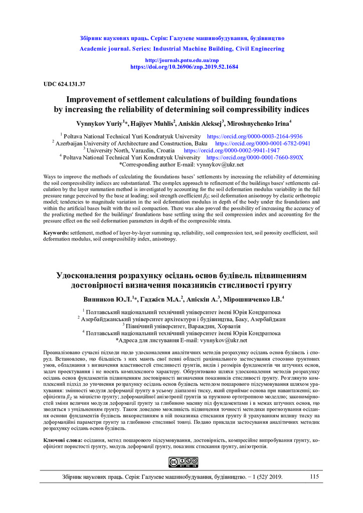 znp 1-52-2019_Винников