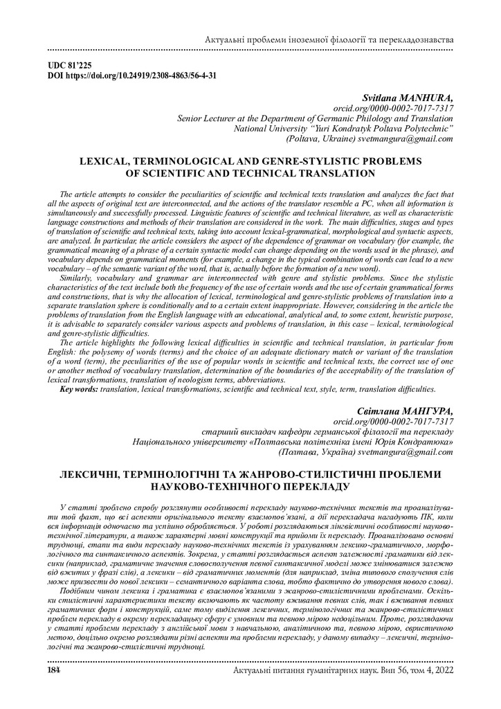 56-4_2022_2_184-187