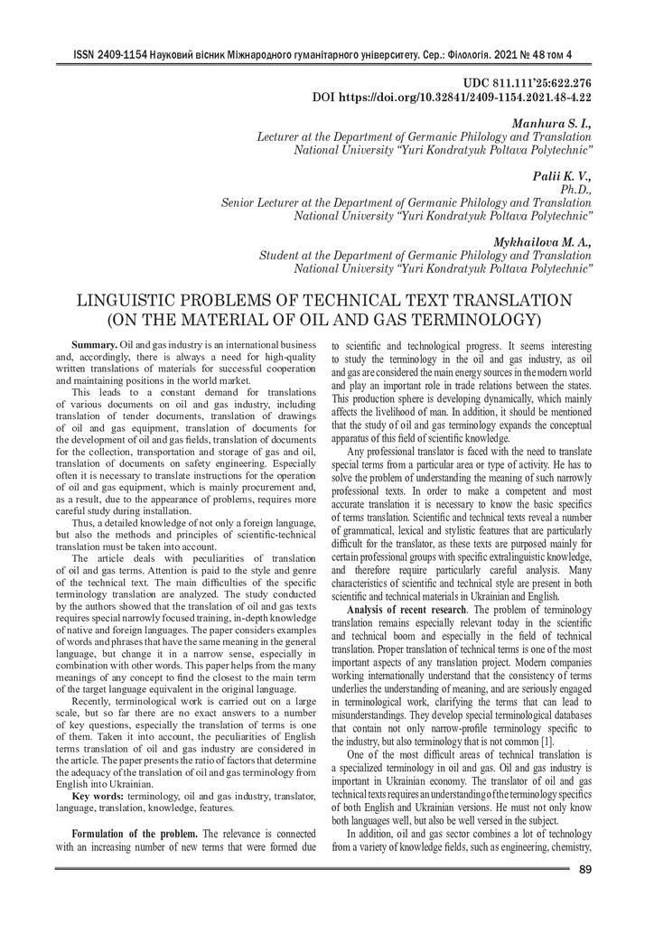 НВ МГУ_Мангура_89-91