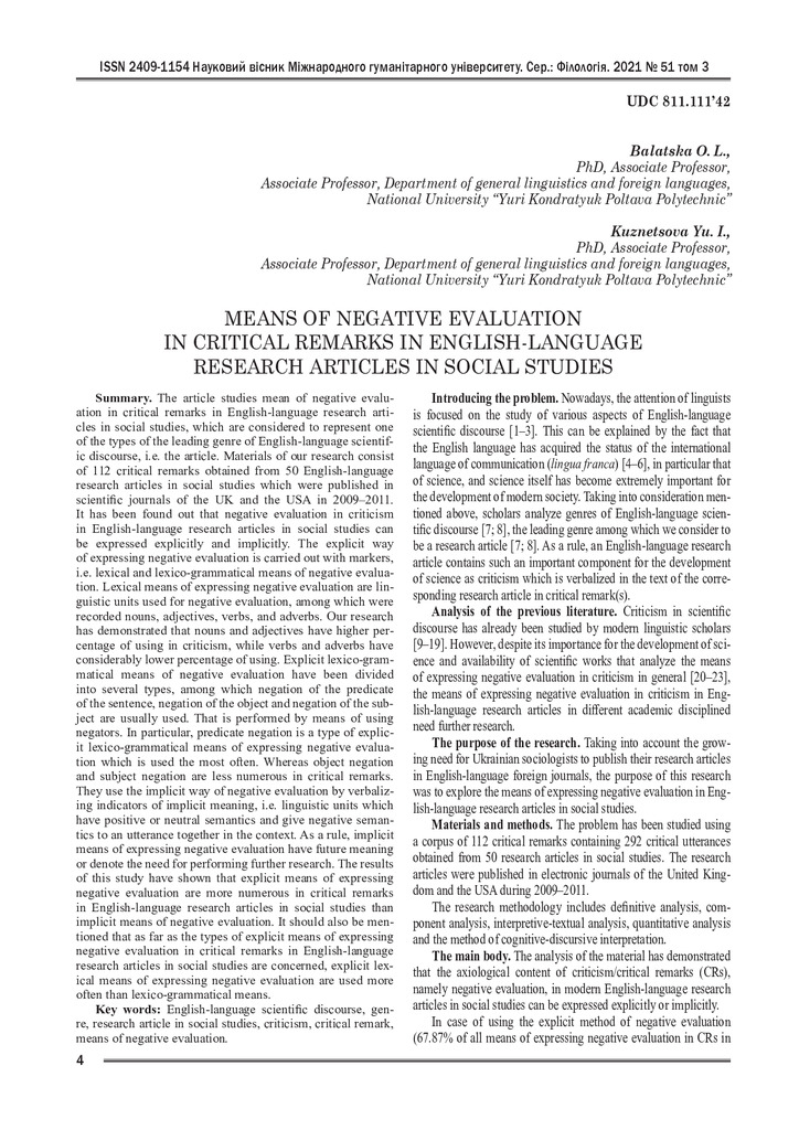 vestnik-philology_№51_3_2021_Балацька