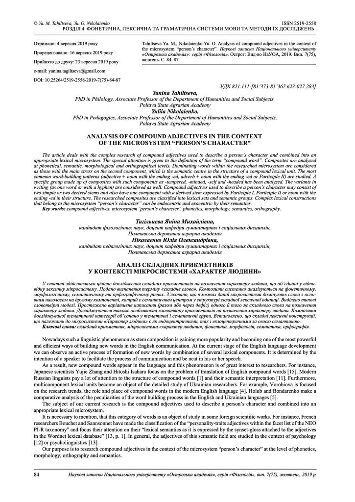 NZ_FIlologiia_Vyp_7(75)_84_87 (1)