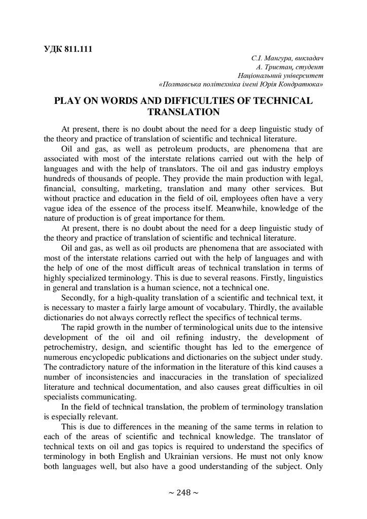 74-та конф Т.1-249-250