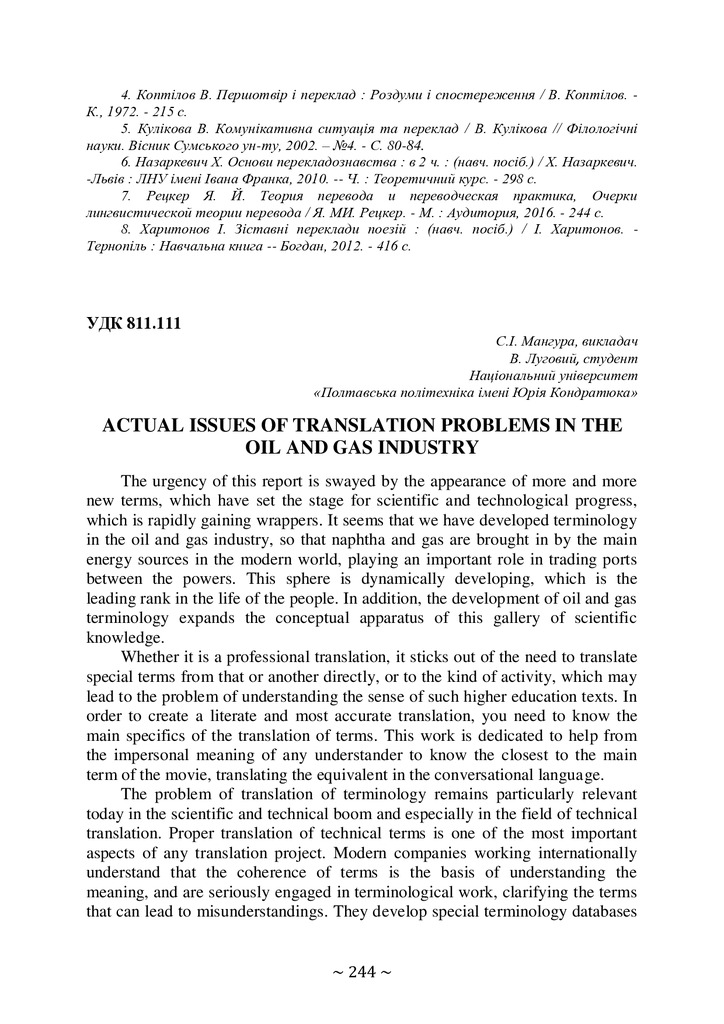 74-та конф Т.1-245-246