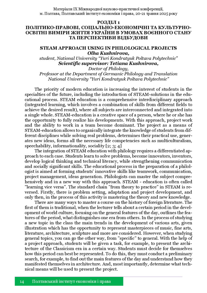 Збірник_травень 2025_14-15