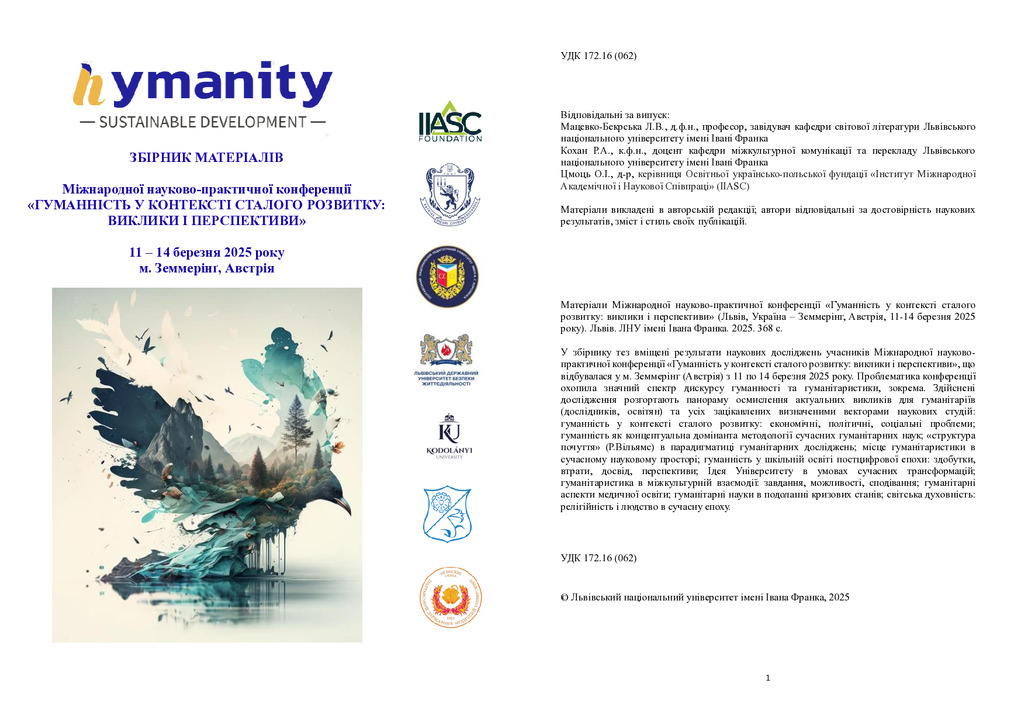 ЗБІРНИК_Тези_Земмерінг_126-132