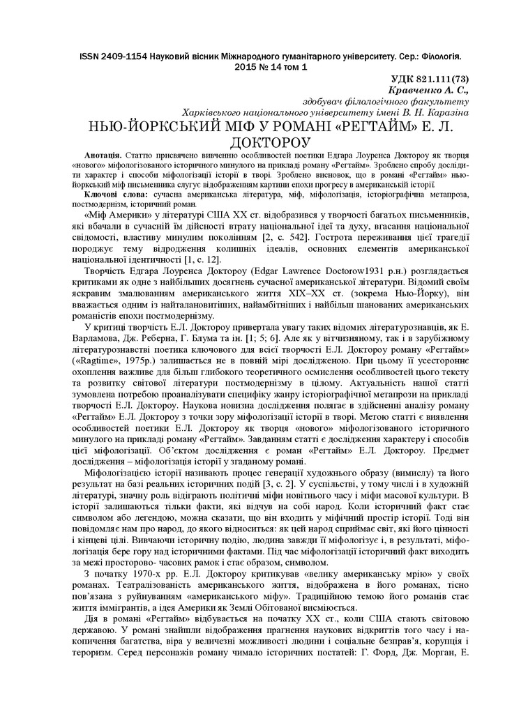 Kravchenko_2015_Odessa