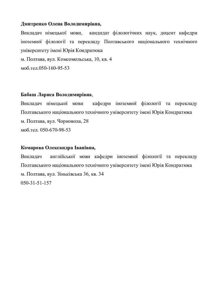 Імідж сучасного педагога