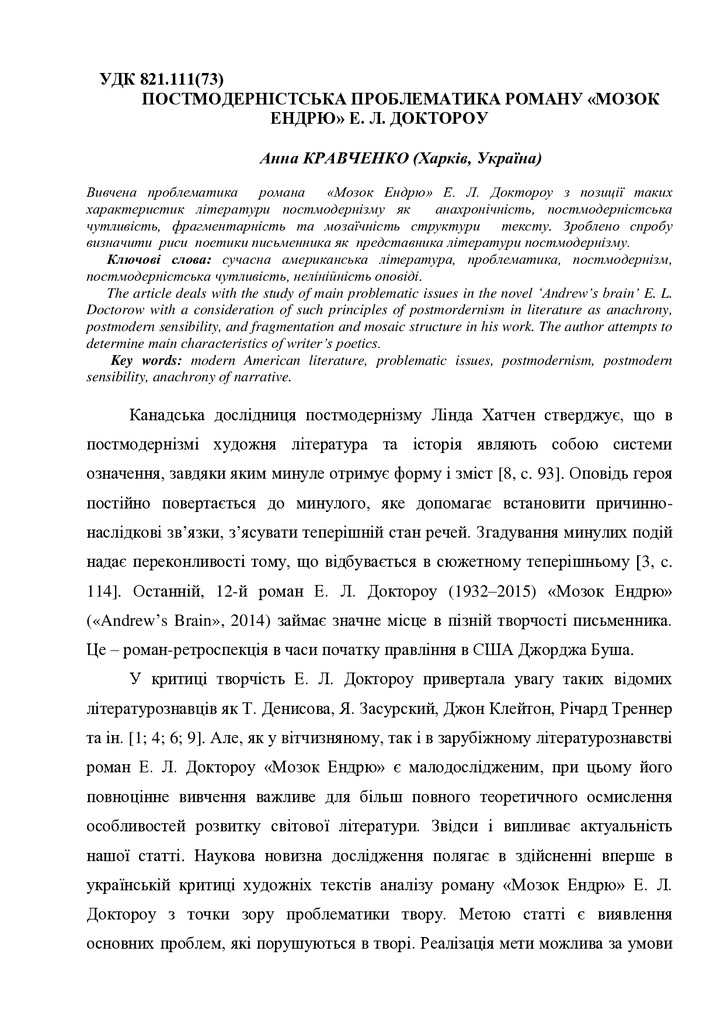 Кравченко_А._С._-_kirovograd_2016