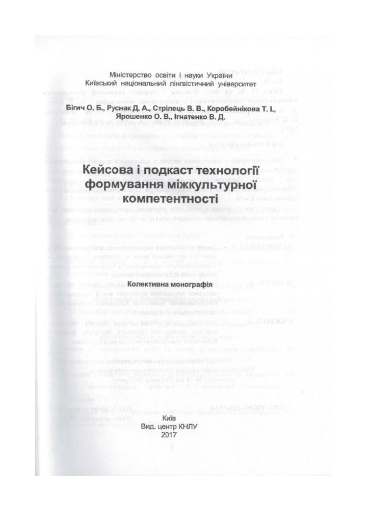Стрілець Вимоги до електронного кейсу