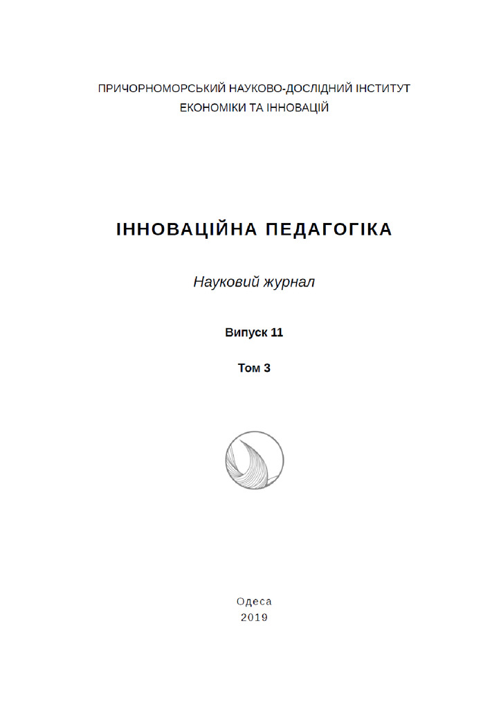Стрілець Принципи формування