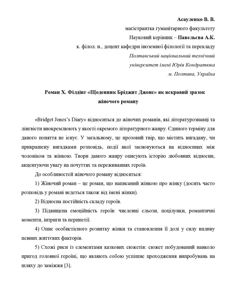 50 Тезисы Павельева